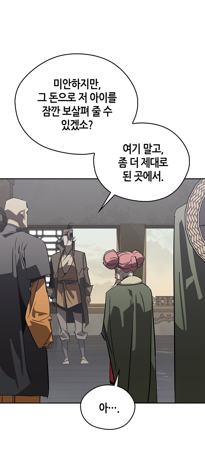 54 페이지