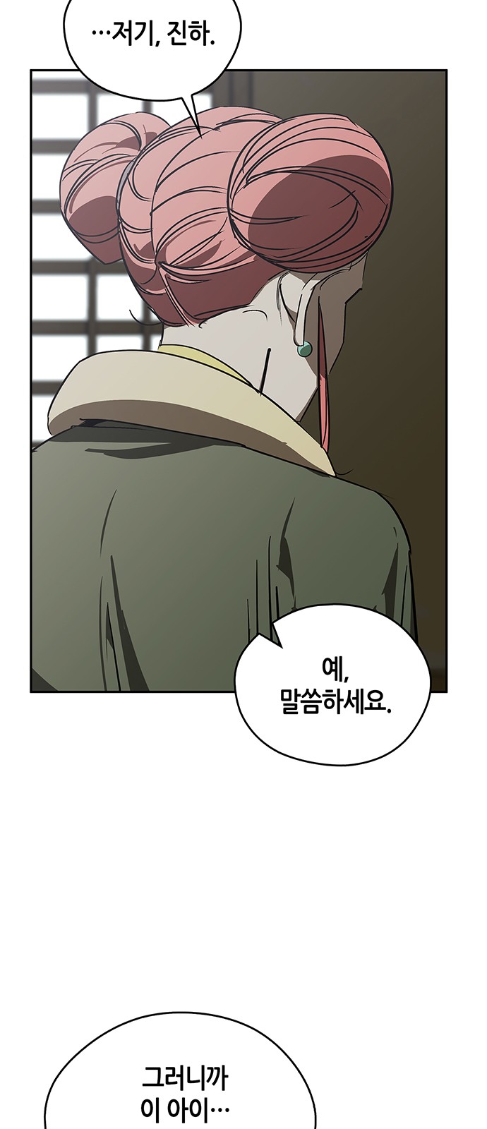 69 페이지