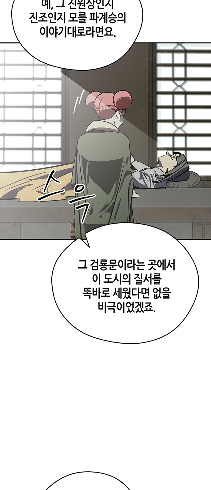 71 페이지