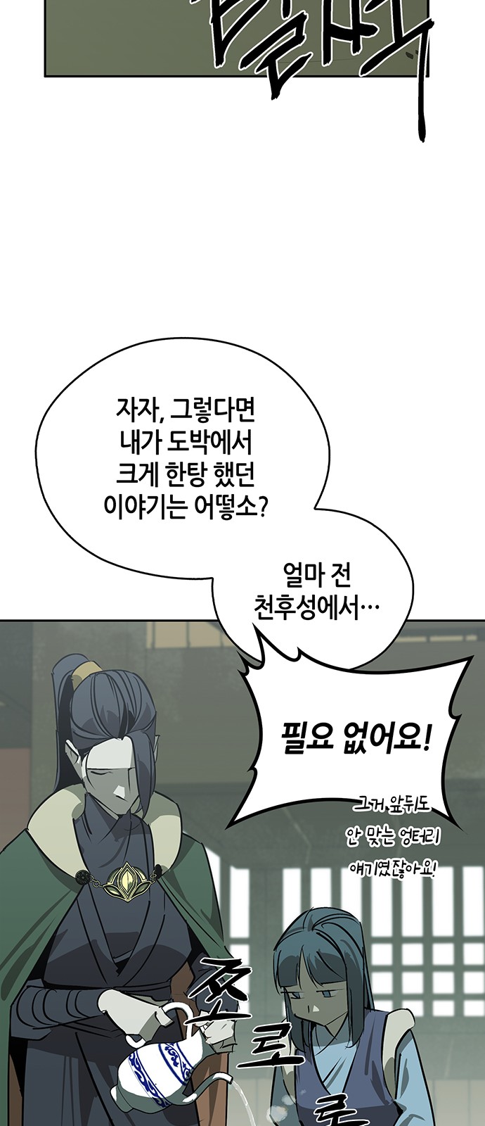 24 페이지