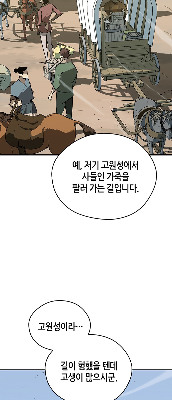 77 페이지