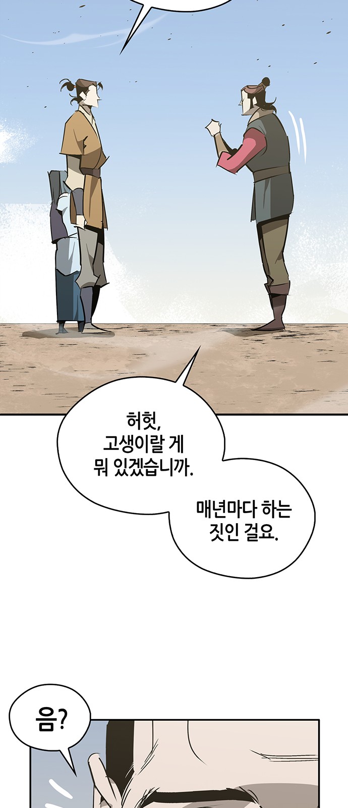 78 페이지