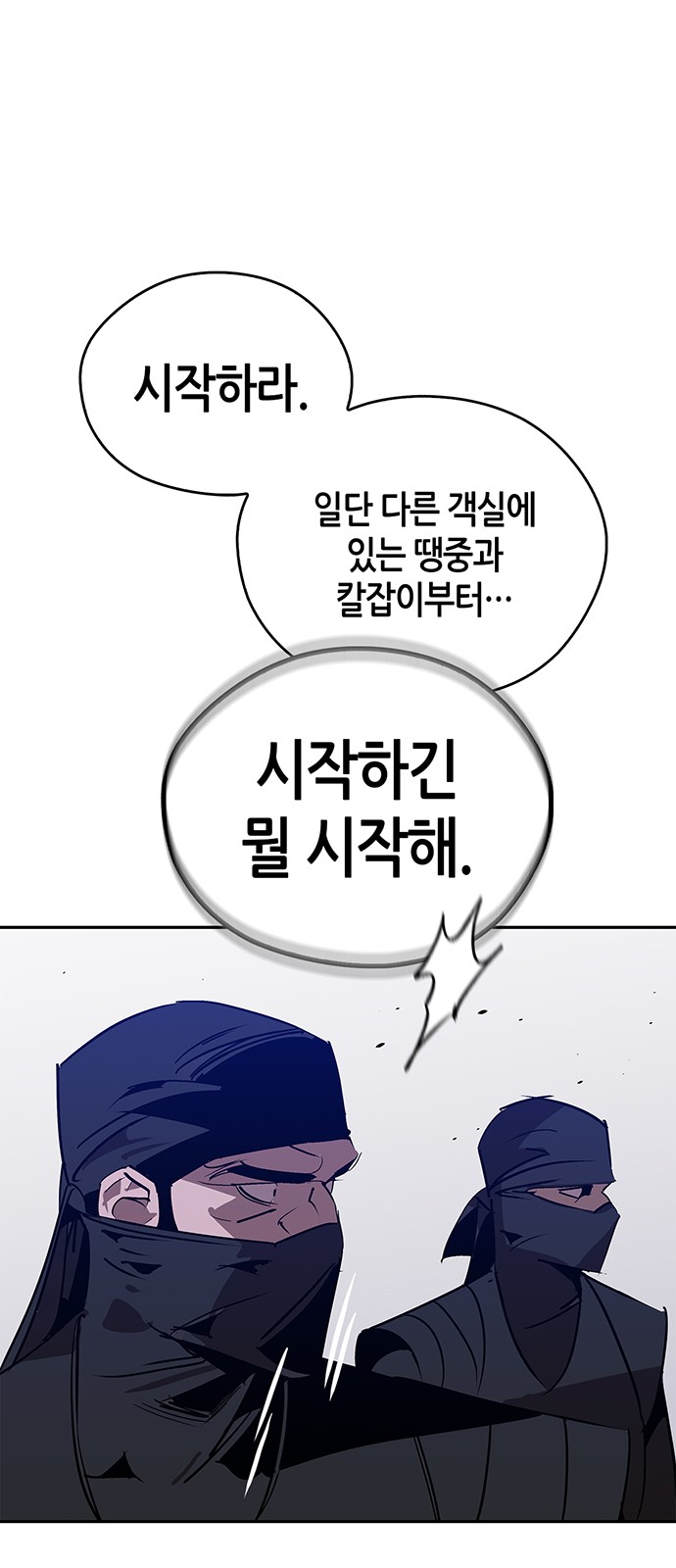 87 페이지