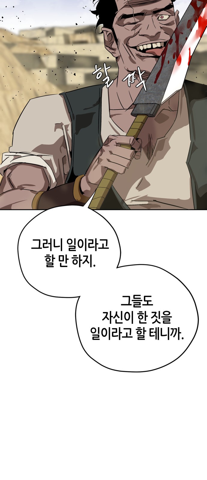 81 페이지