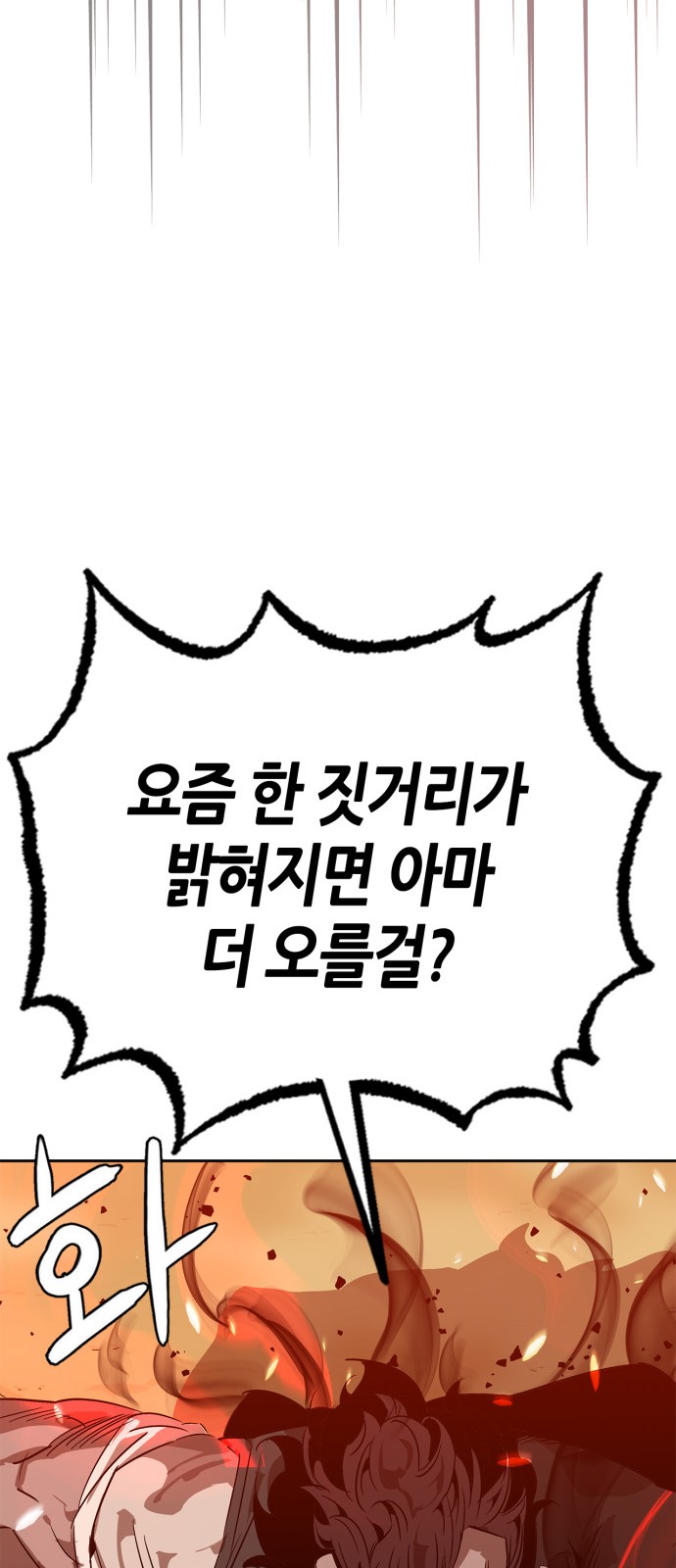93 페이지