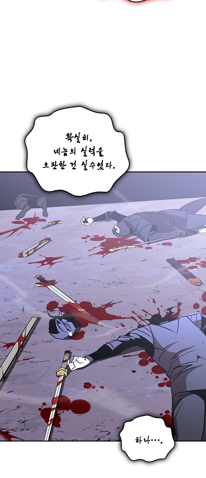 88 페이지
