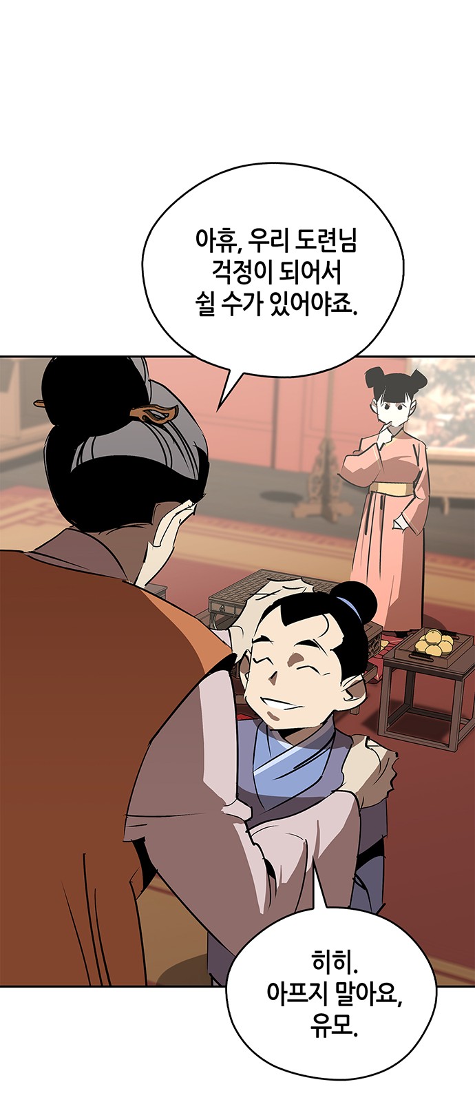 36 페이지