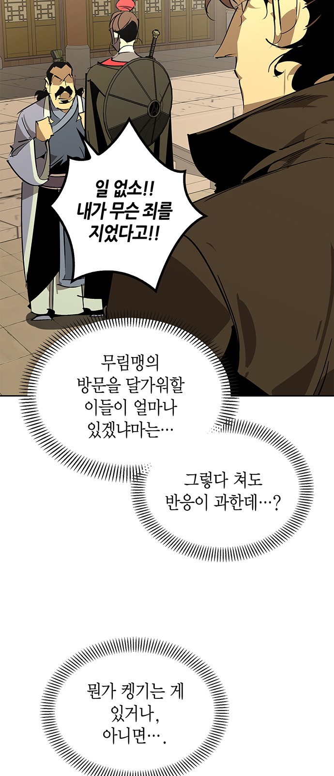 61 페이지