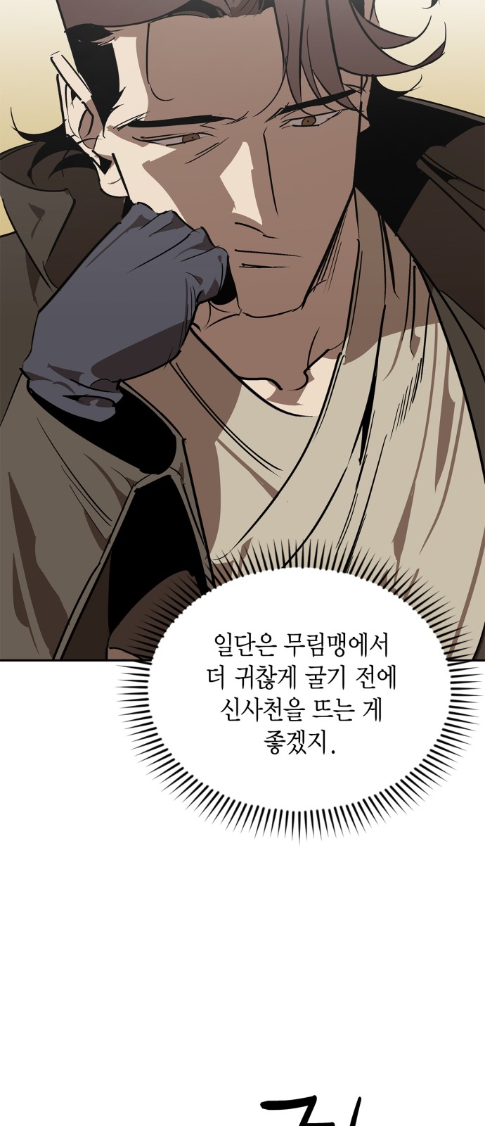 101 페이지