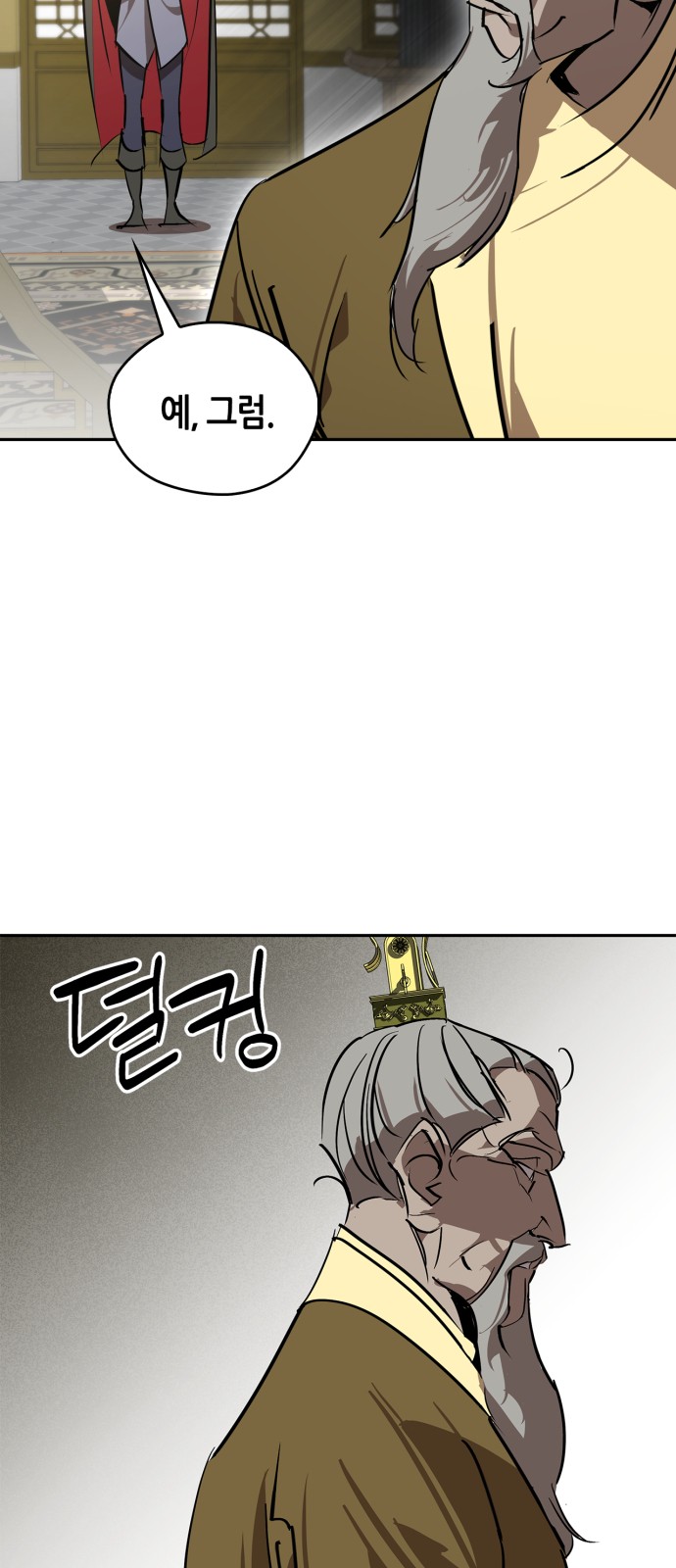91 페이지