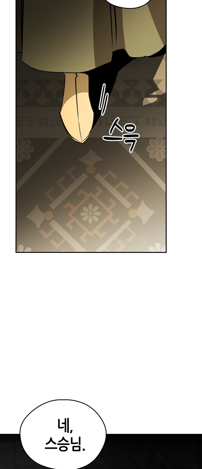 93 페이지