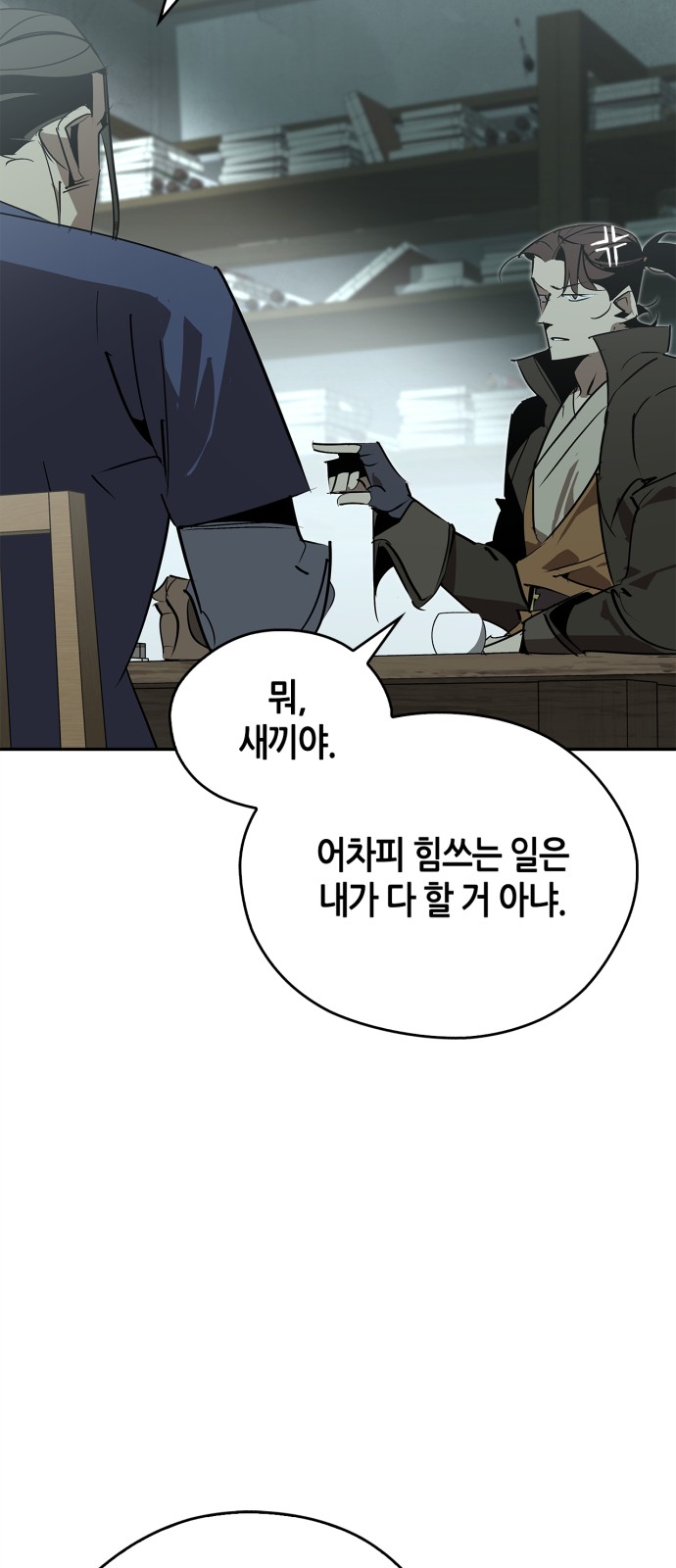 81 페이지