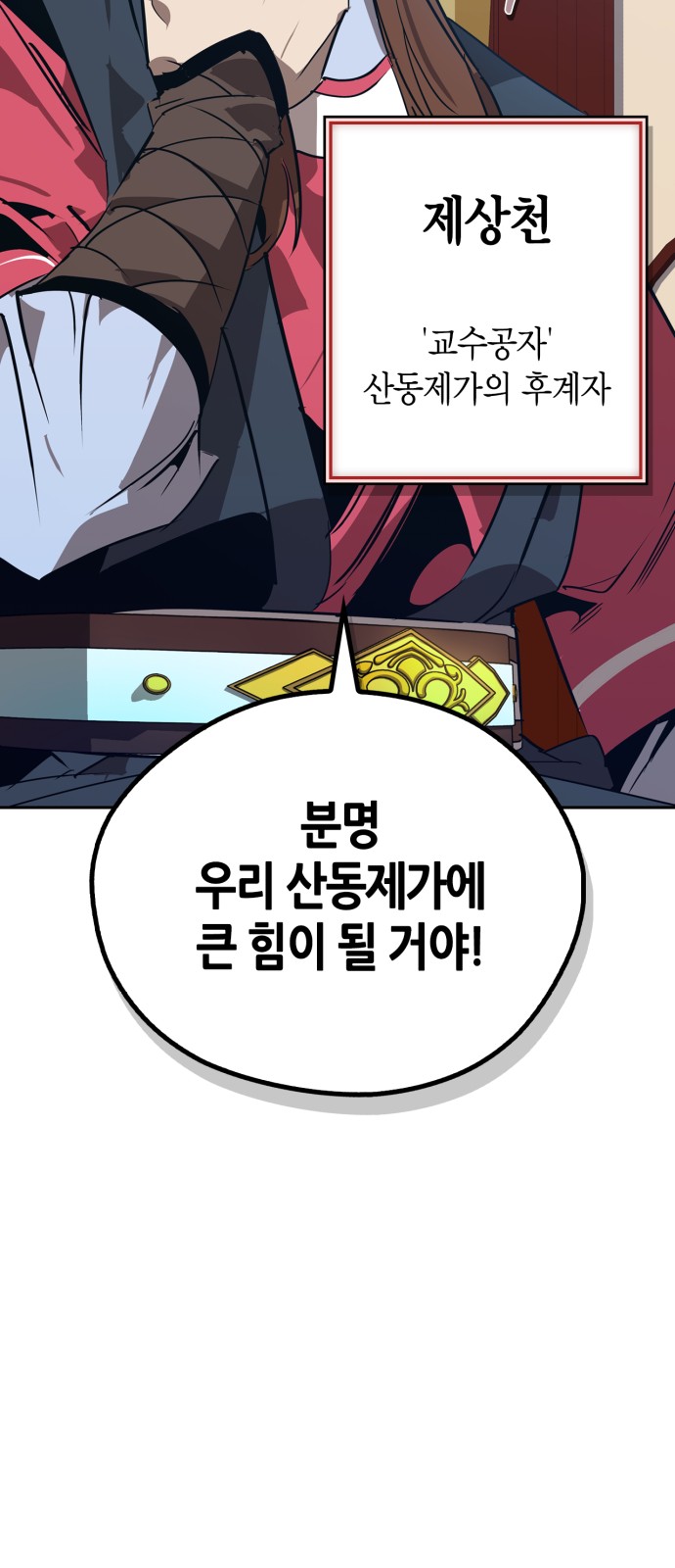 90 페이지