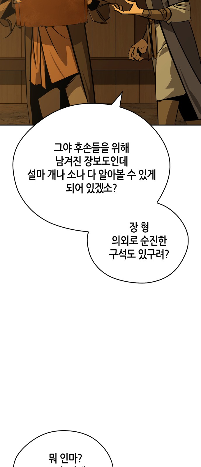 101 페이지
