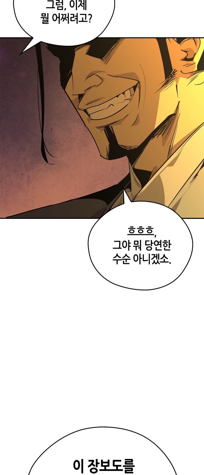 102 페이지