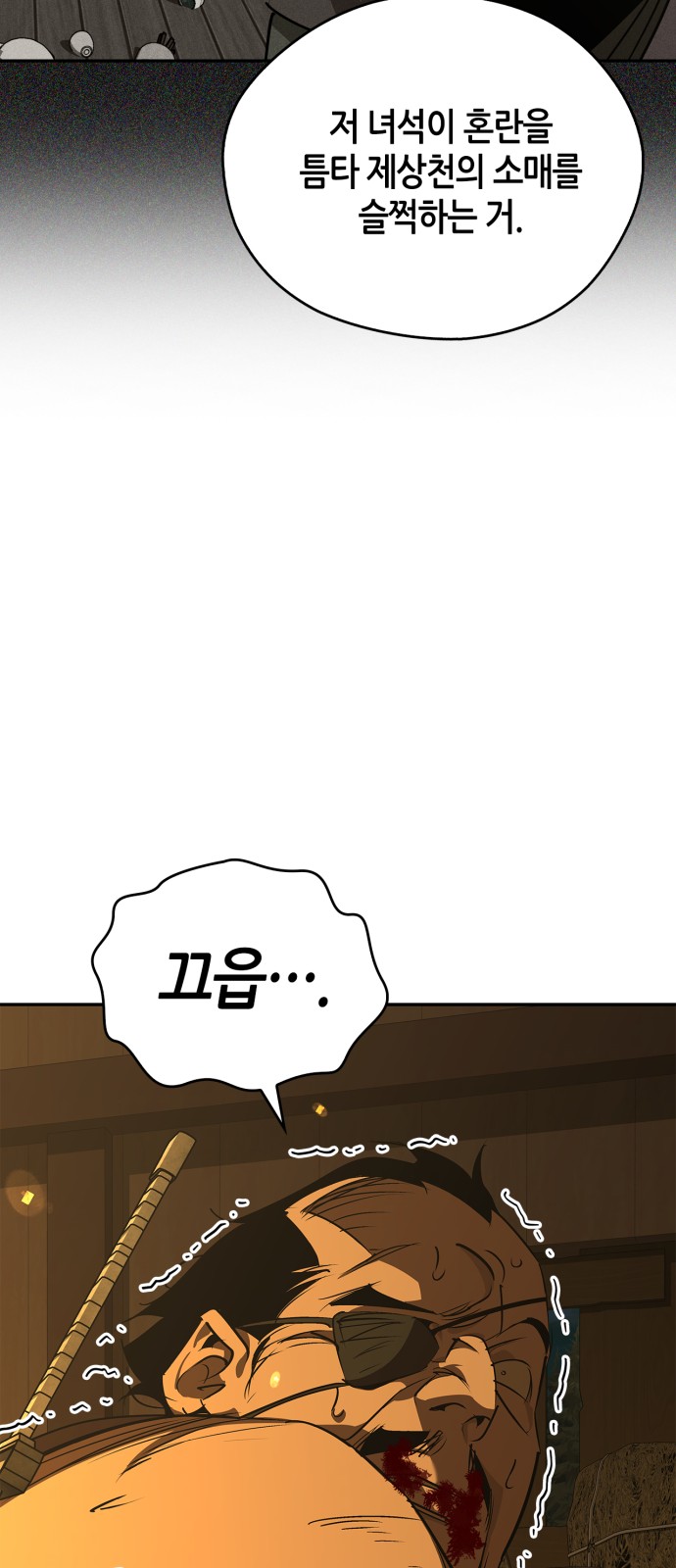 77 페이지