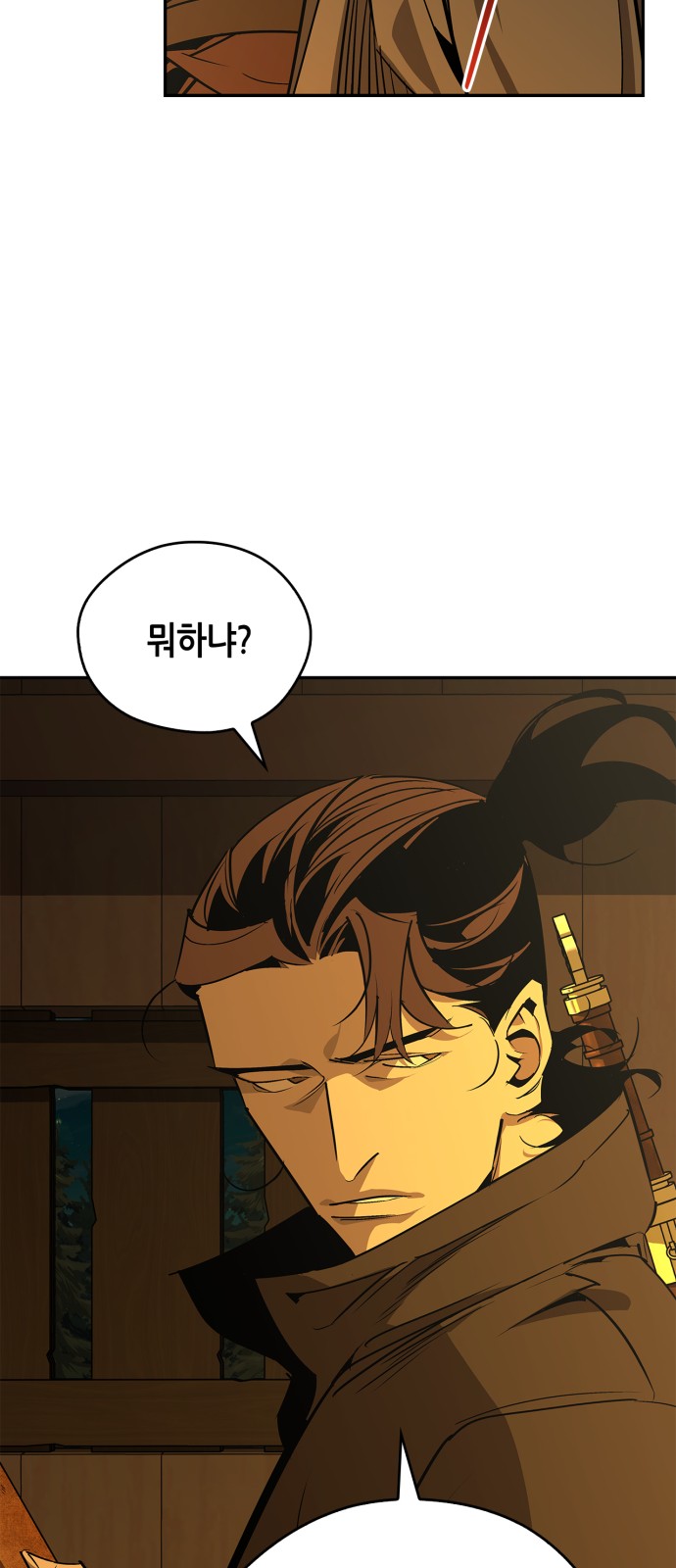 99 페이지