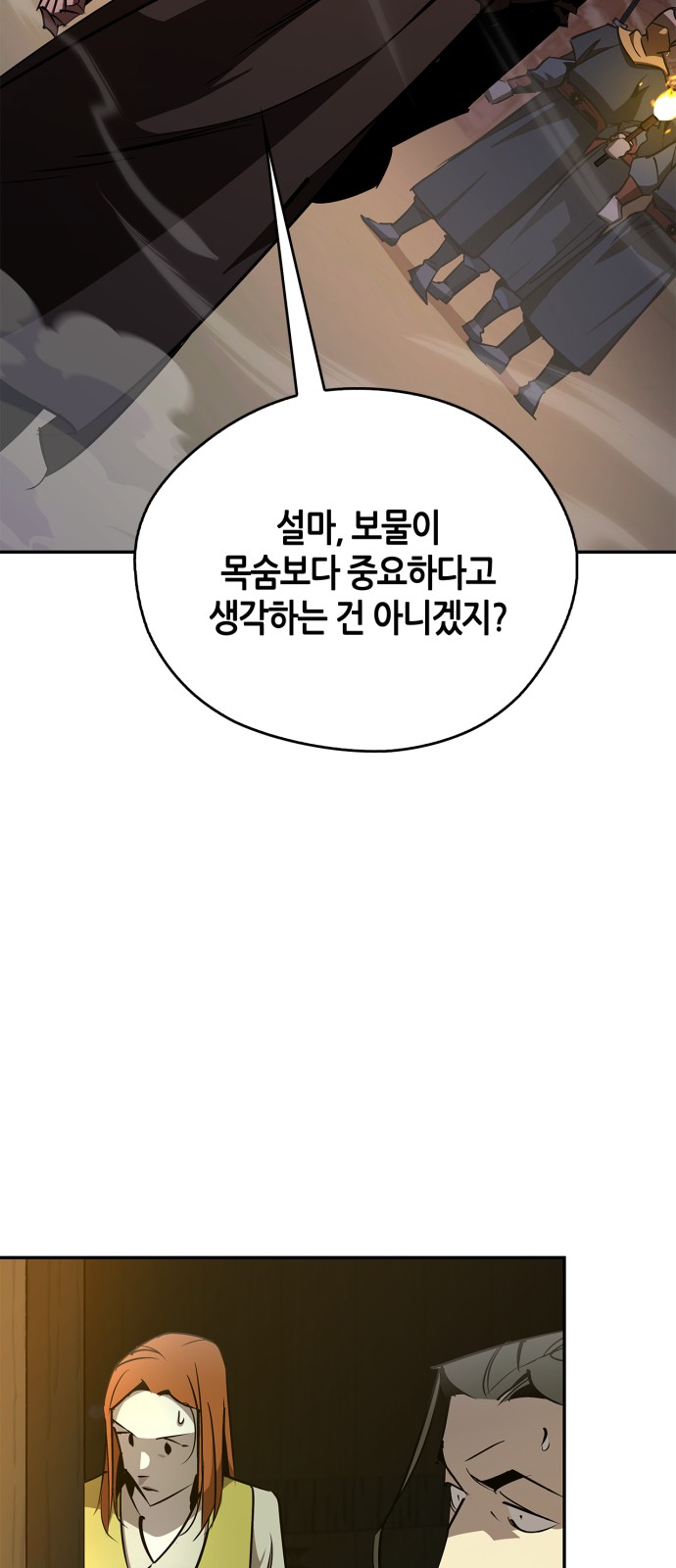 87 페이지