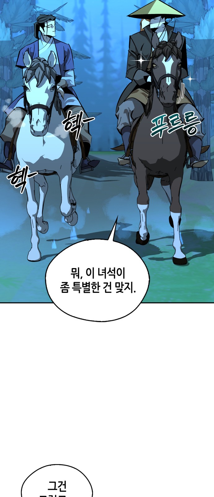 81 페이지