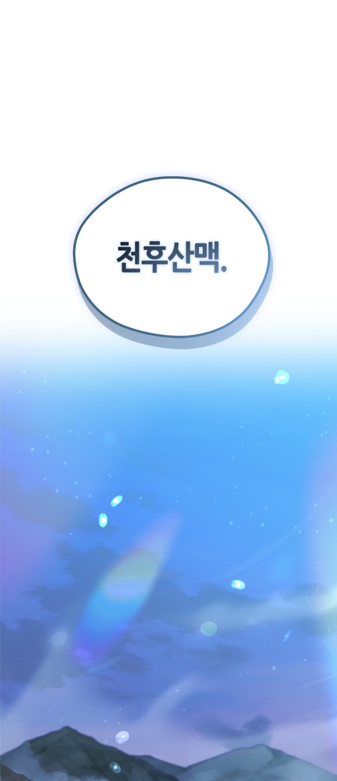 96 페이지