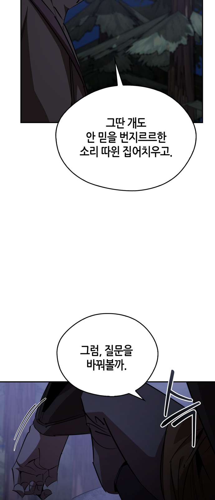 103 페이지
