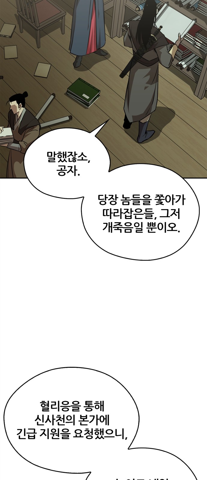 78 페이지