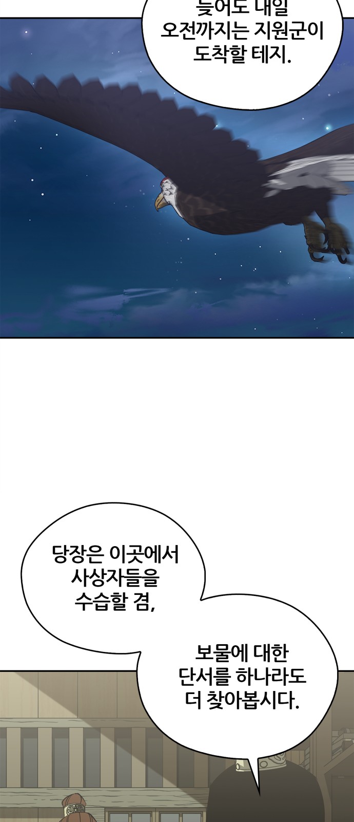 79 페이지