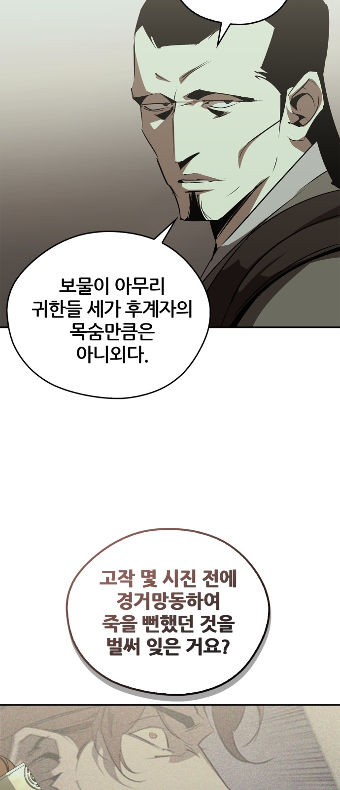 81 페이지