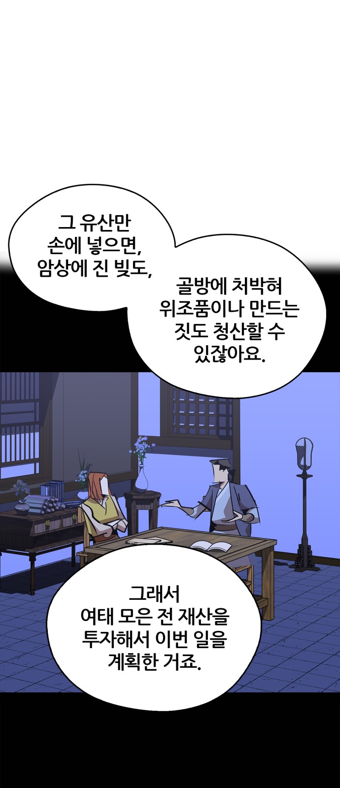 53 페이지