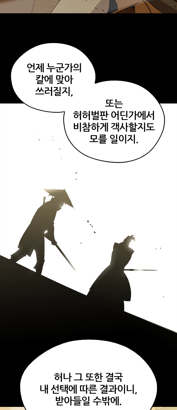 69 페이지