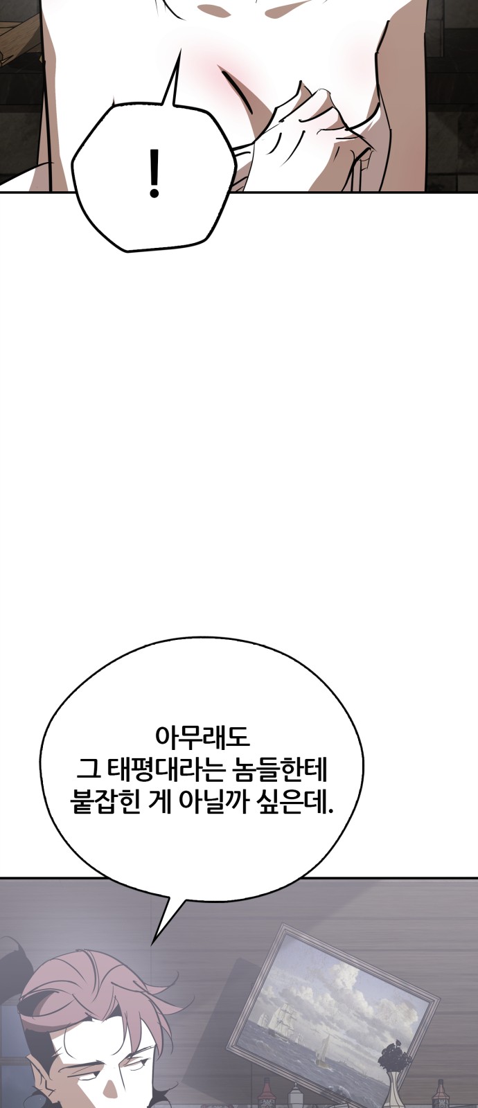 87 페이지