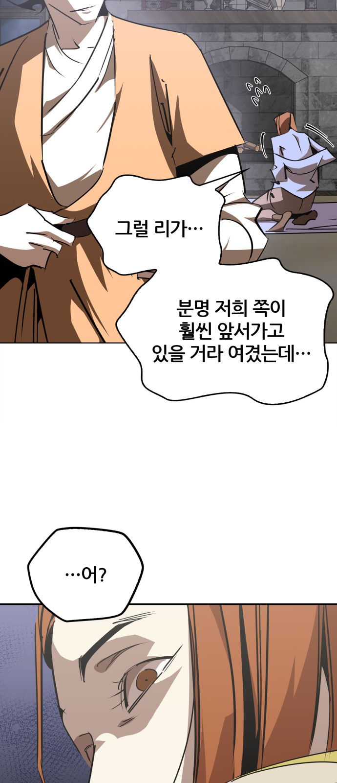 88 페이지