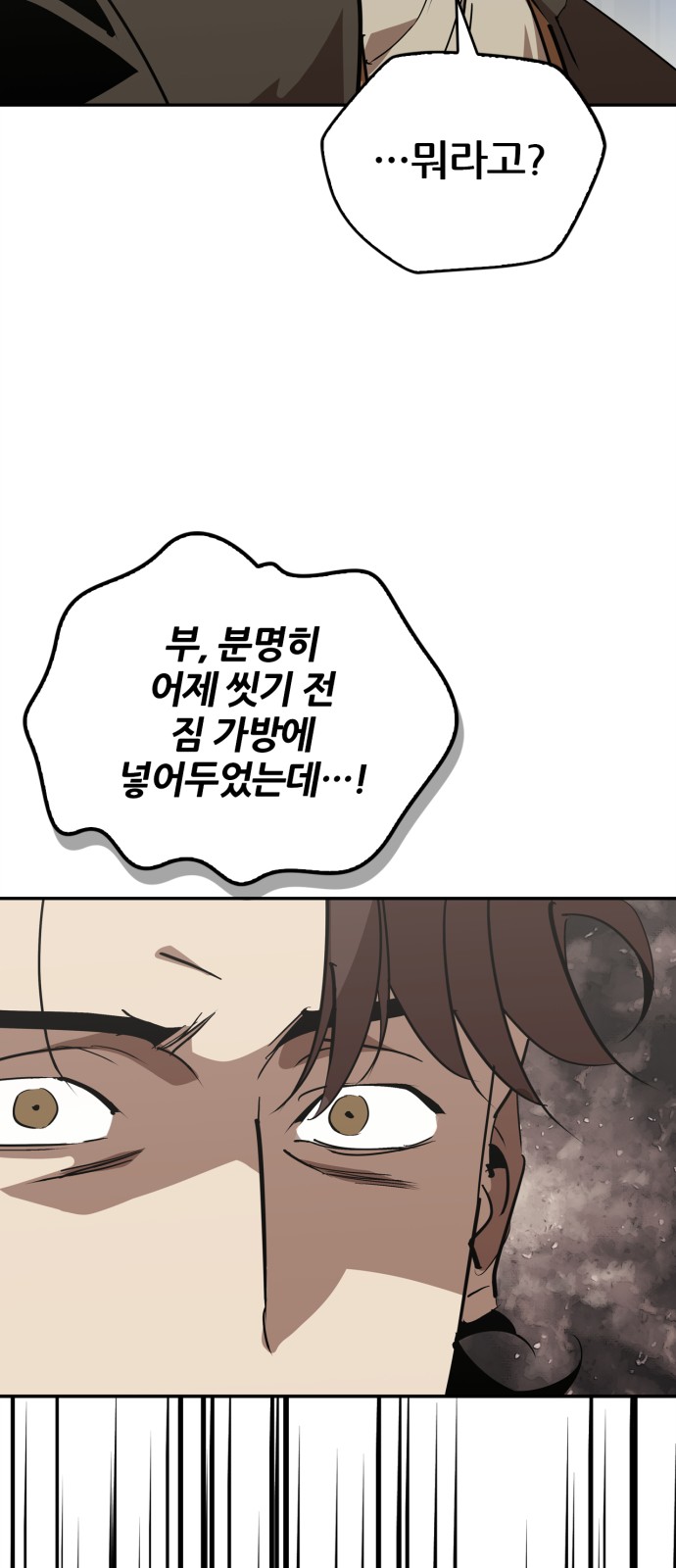 91 페이지