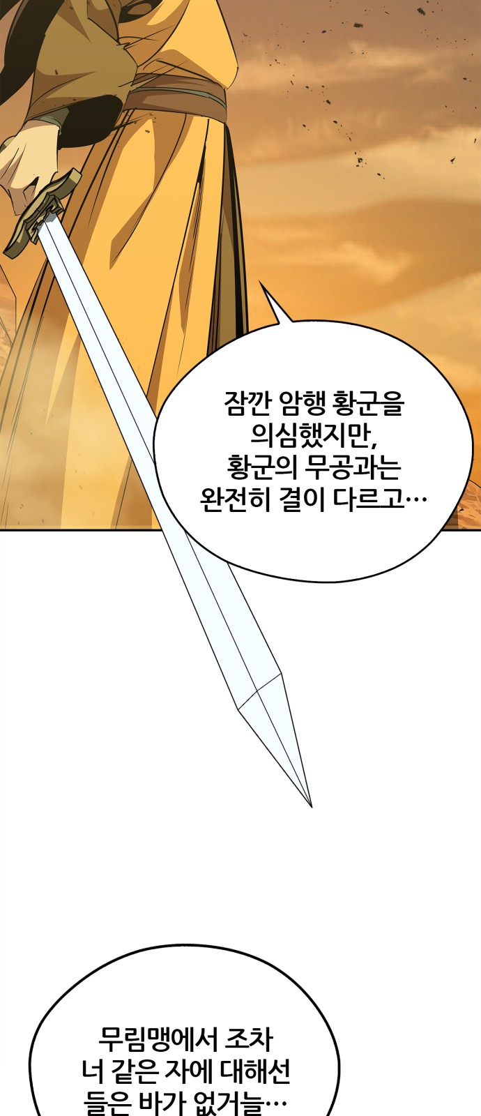 77 페이지