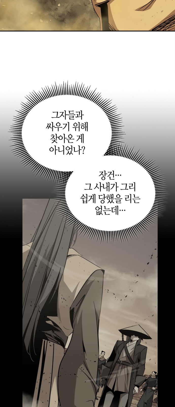 88 페이지