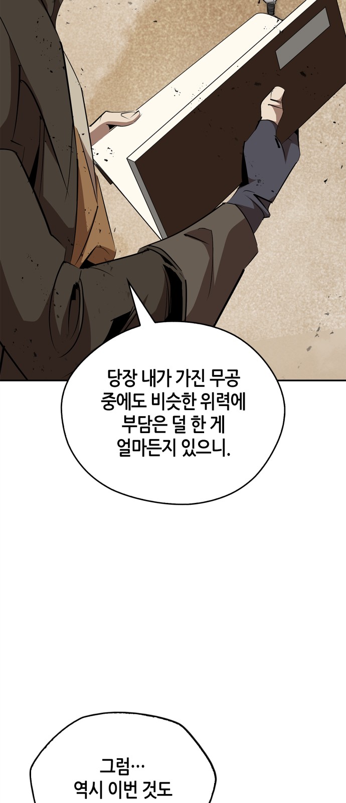 61 페이지