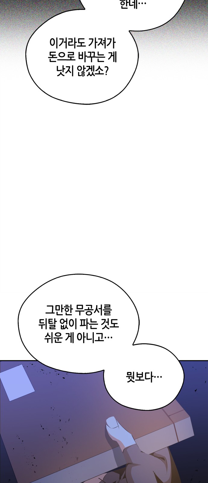 77 페이지