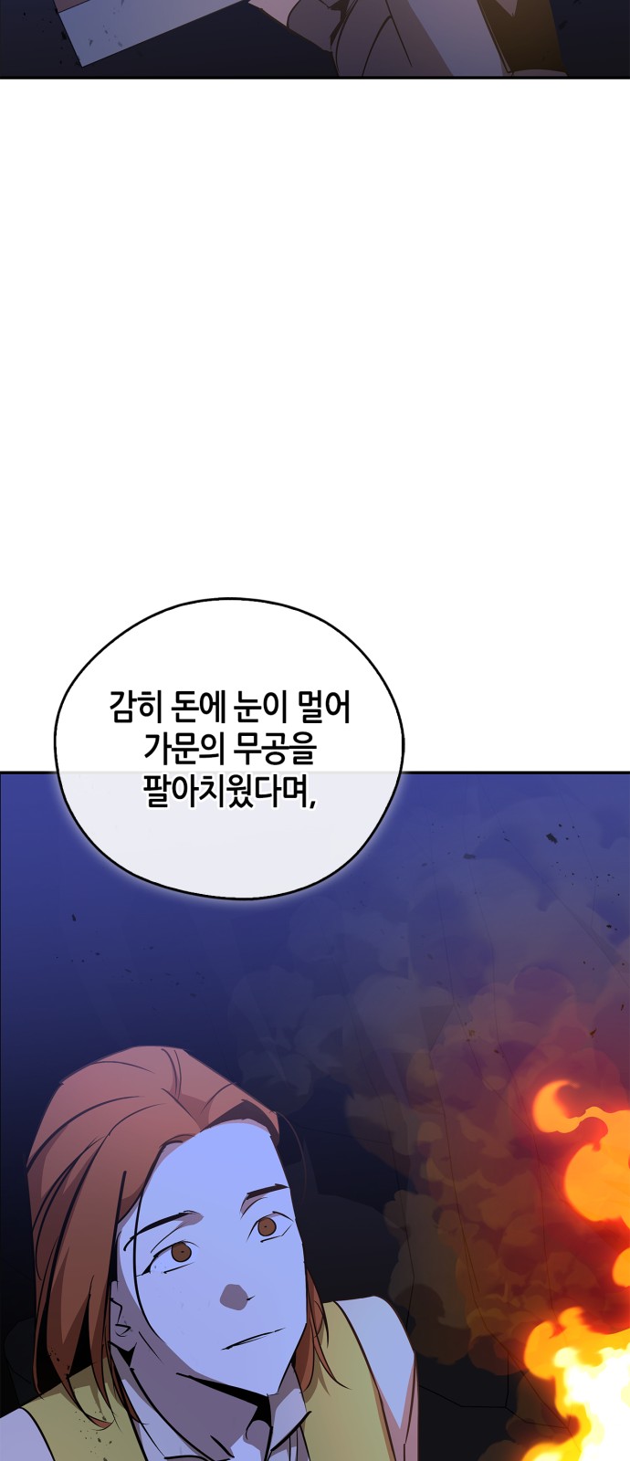 78 페이지