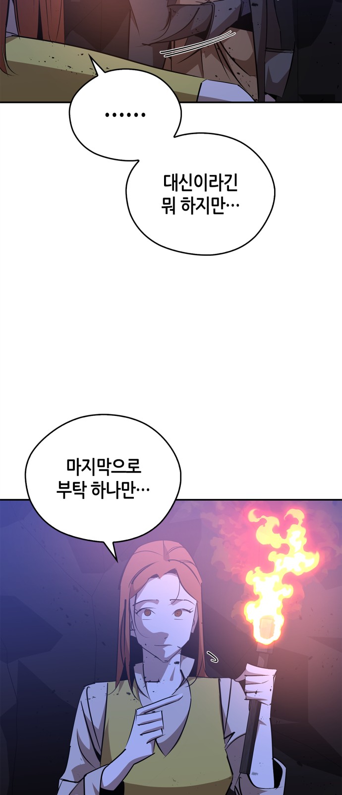 82 페이지