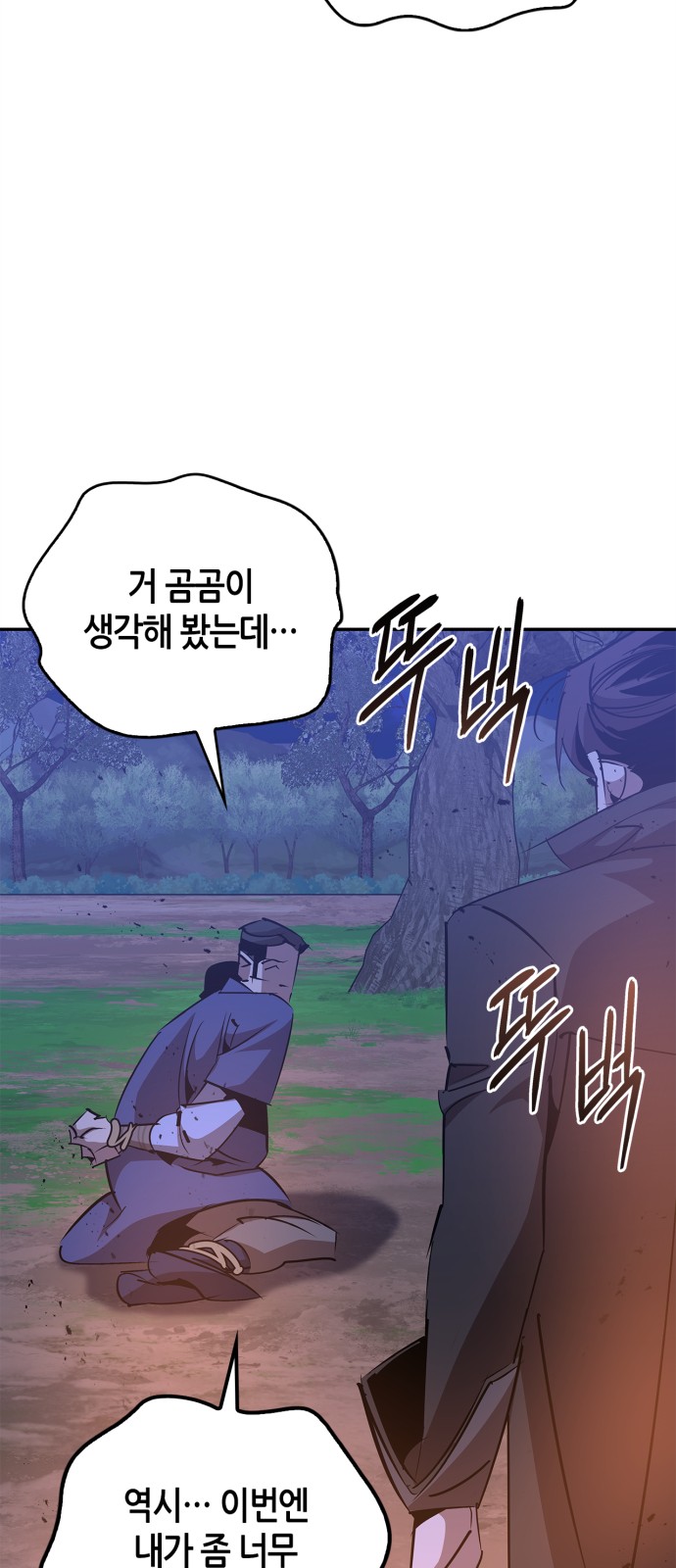 96 페이지