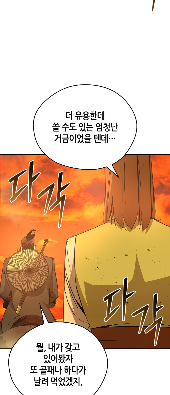 72 페이지