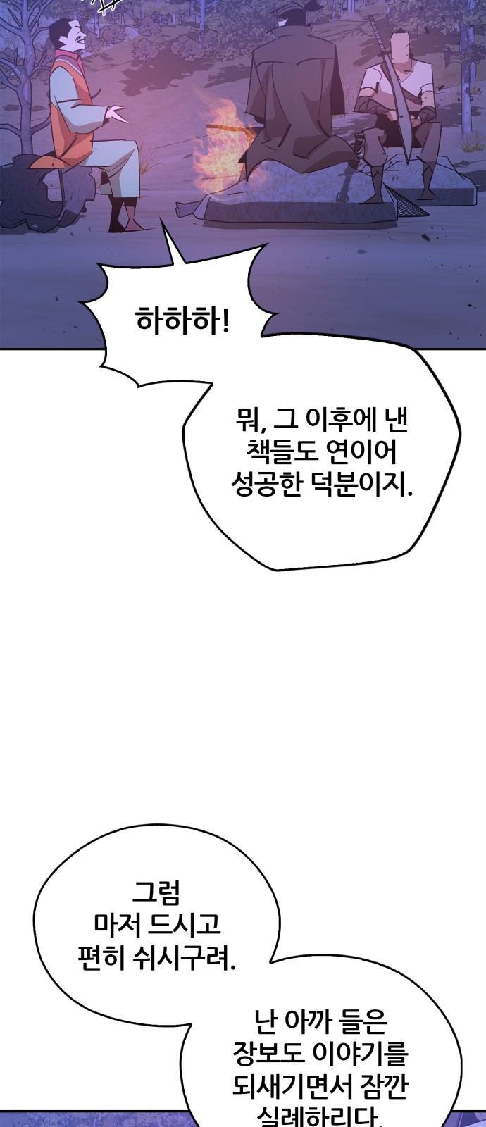 59 페이지