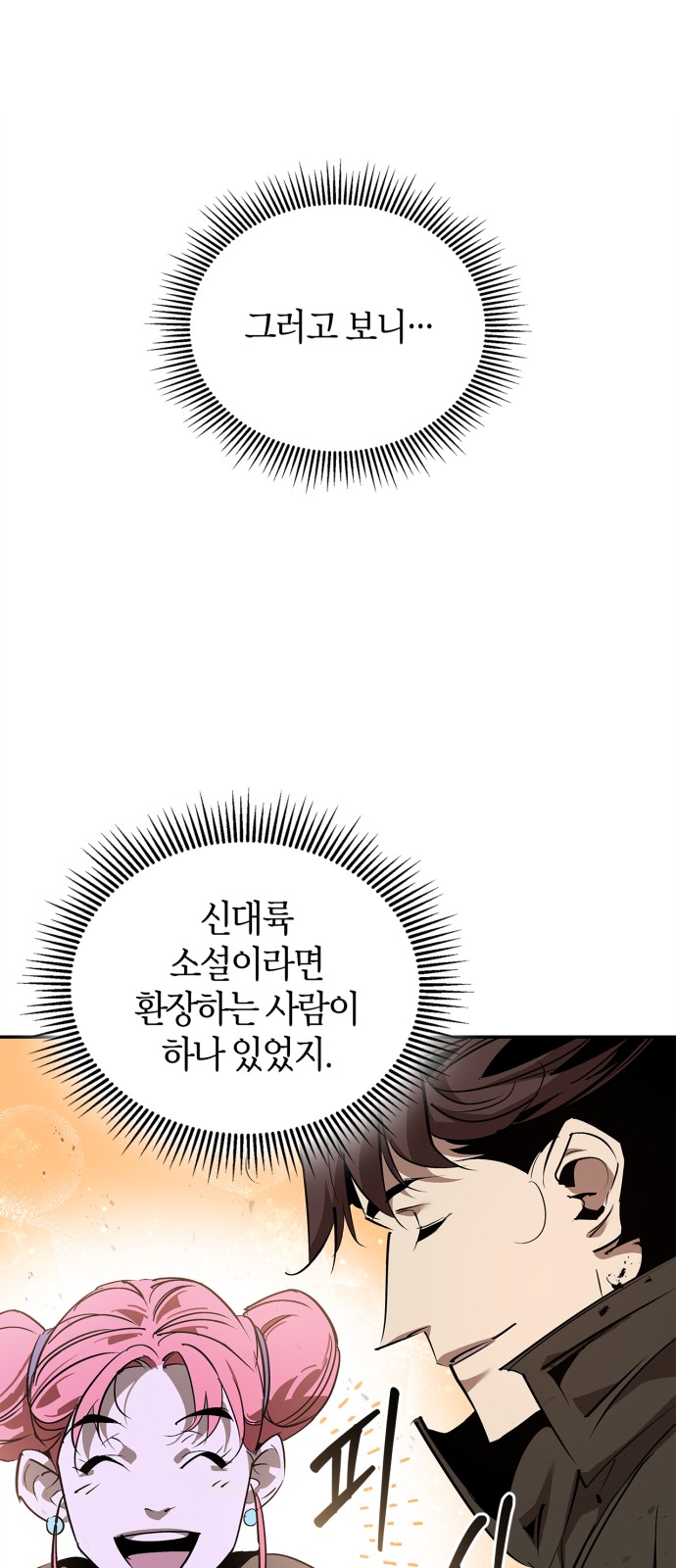 65 페이지