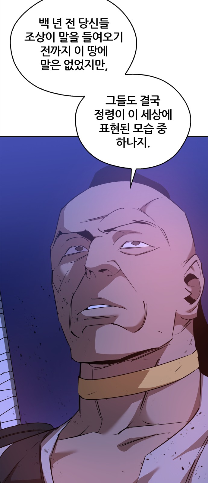 71 페이지