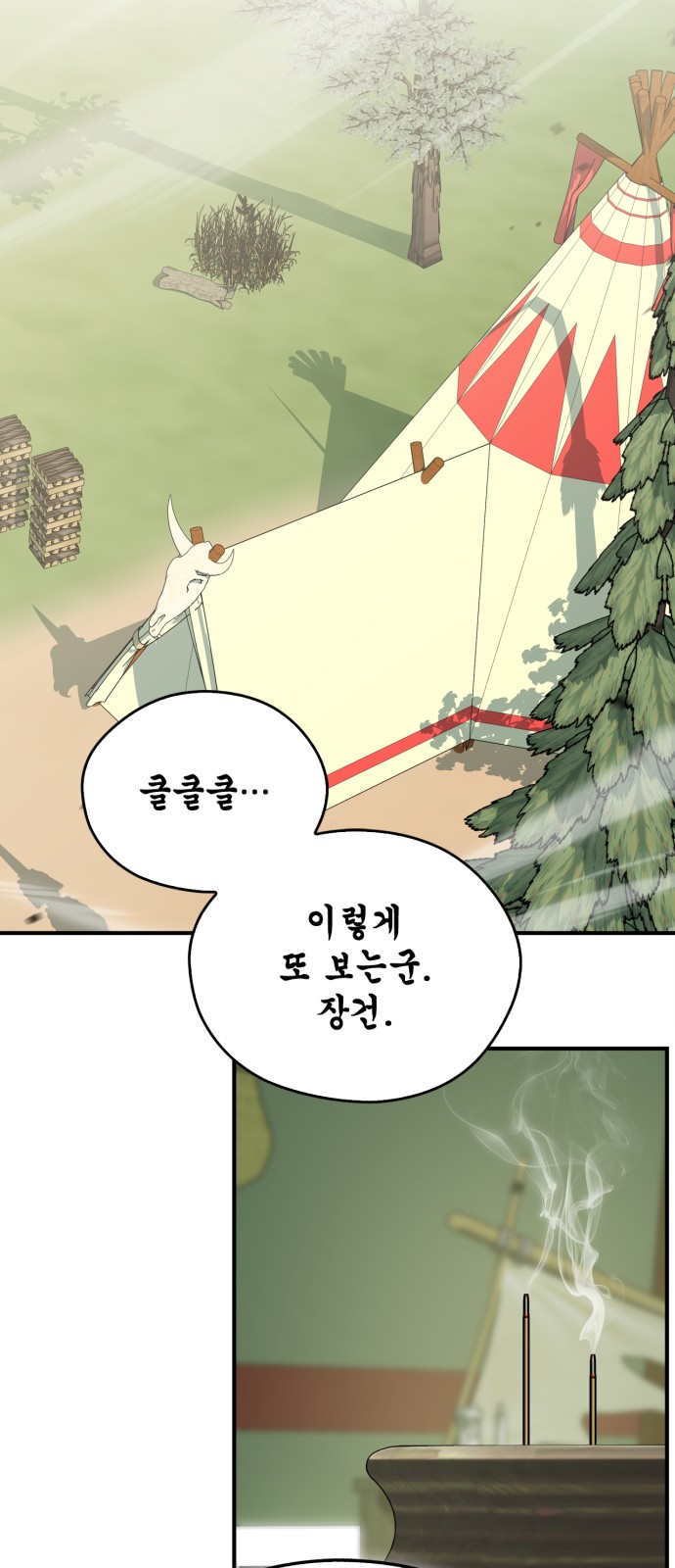 48 페이지