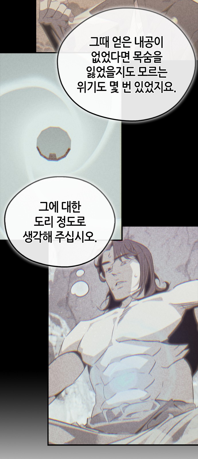 69 페이지