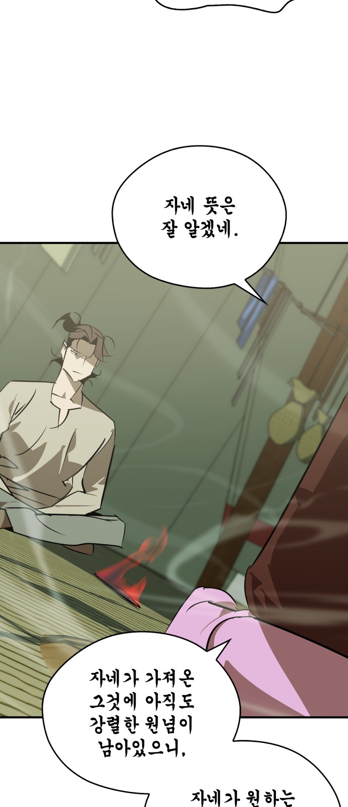 71 페이지