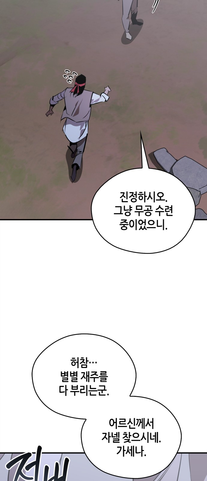 84 페이지