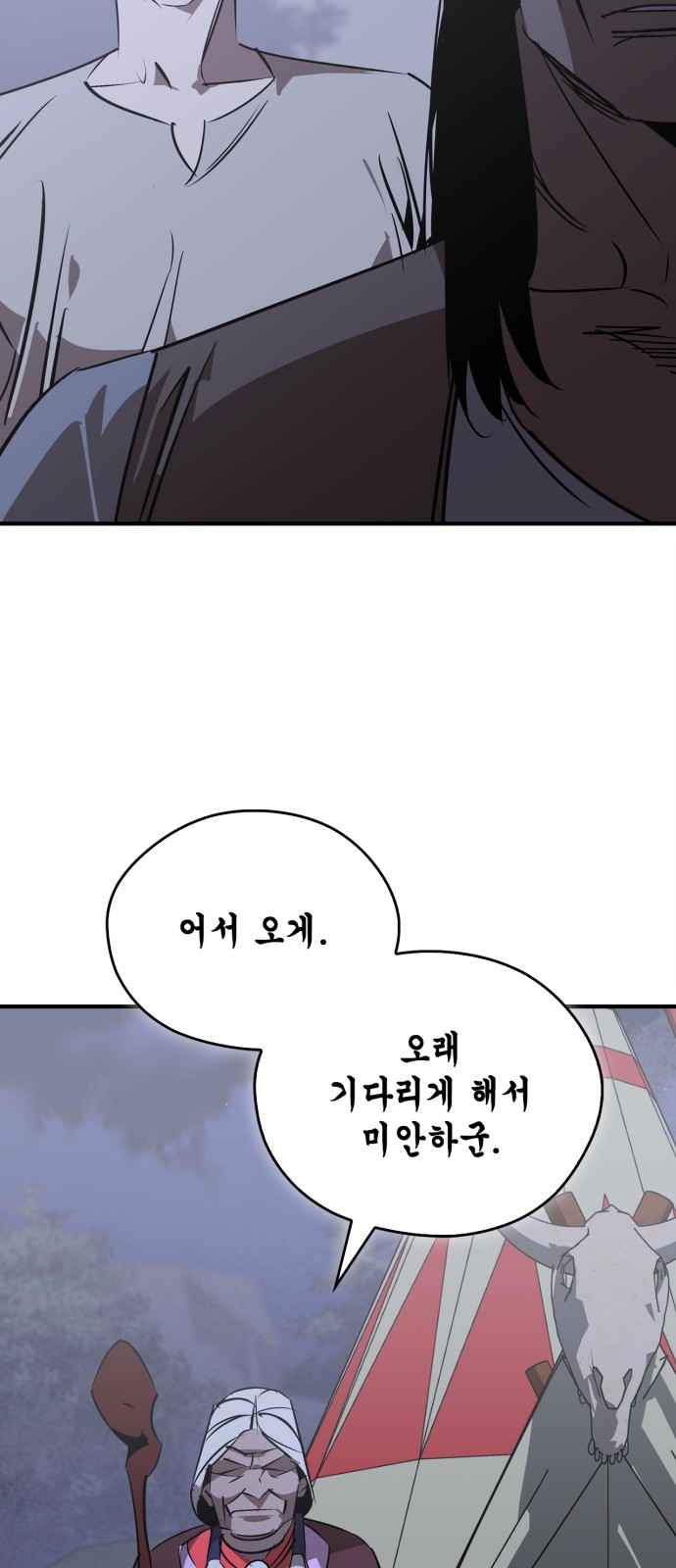 86 페이지