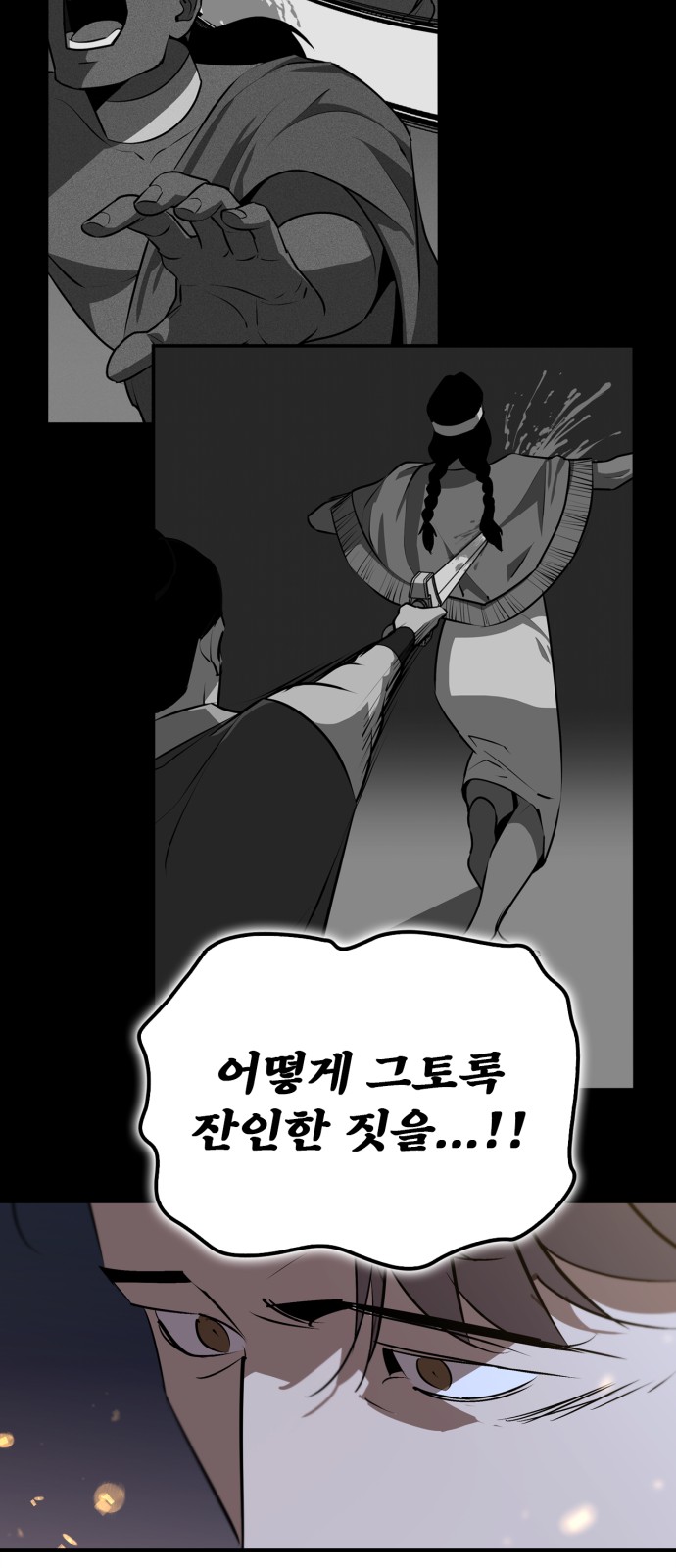 87 페이지